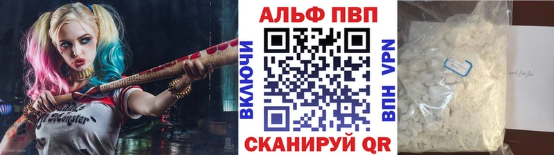 Alfa_PVP VHQ  Купить  Ахтырский 