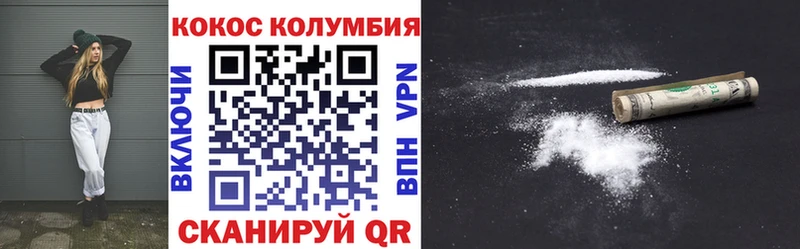 КОКАИН Колумбийский  Купить закладки  Ахтырский 