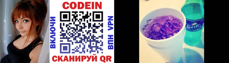 Купить  Ахтырский  Codein напиток Lean (лин) 